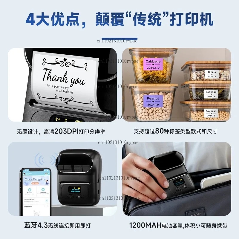 M110 Commercial Thermal Sticke - Commercial Printing Labels 评论和价格